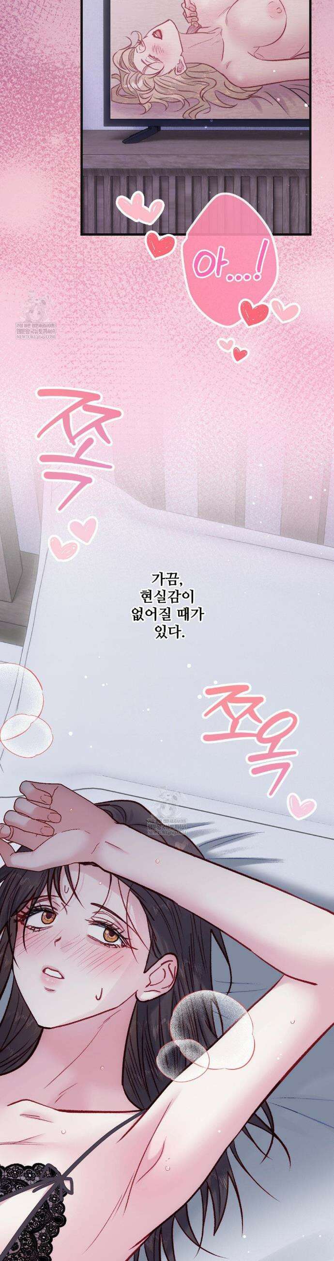 피폐 역하렘 게임에 갇혀버렸다 특별편 14