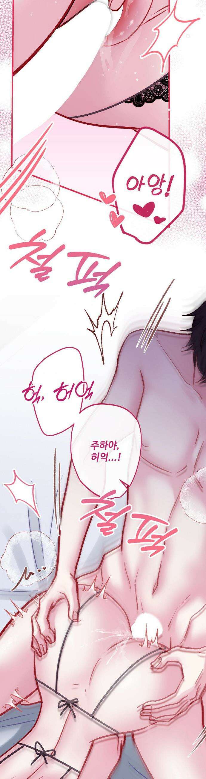 피폐 역하렘 게임에 갇혀버렸다 특별편 21