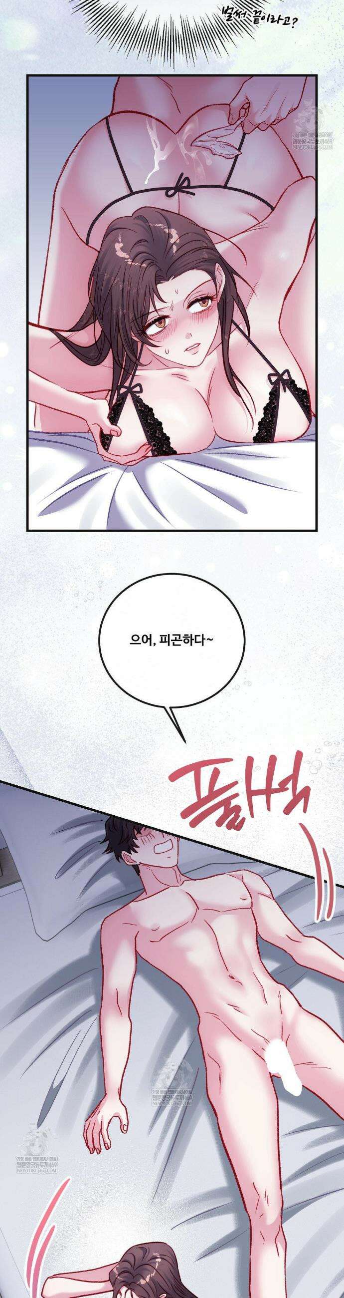피폐 역하렘 게임에 갇혀버렸다 특별편 23