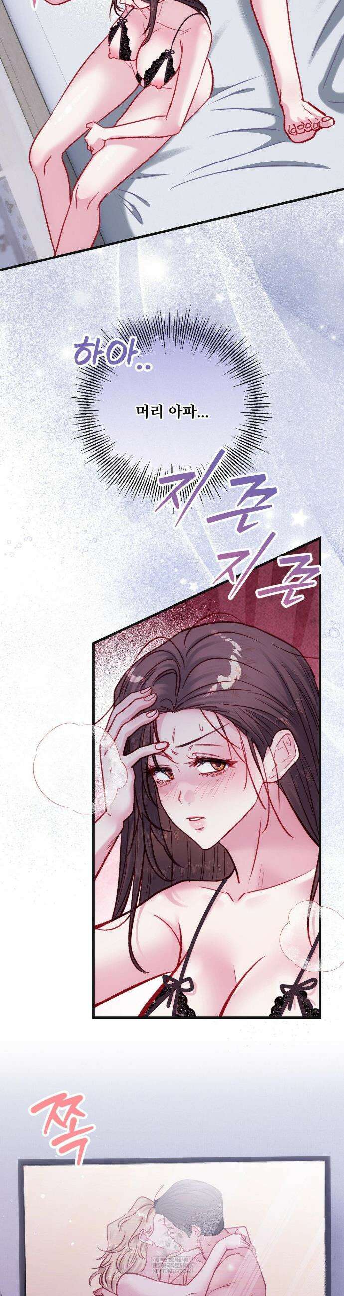 피폐 역하렘 게임에 갇혀버렸다 특별편 24