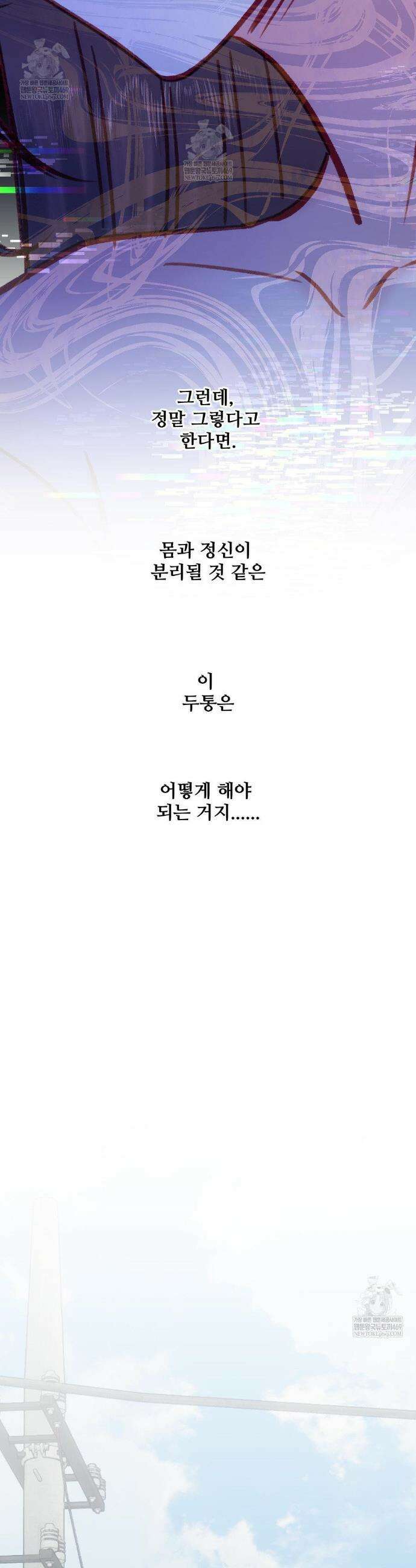 피폐 역하렘 게임에 갇혀버렸다 특별편 26
