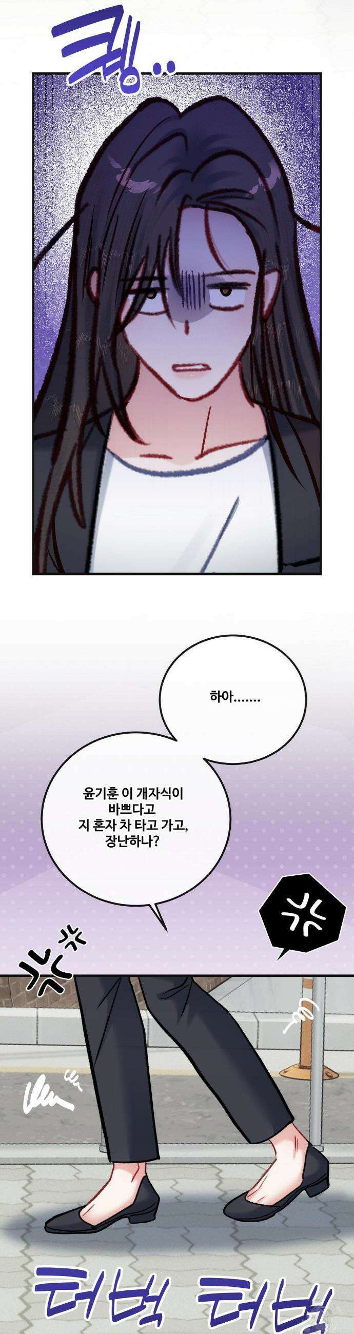 피폐 역하렘 게임에 갇혀버렸다 특별편 28