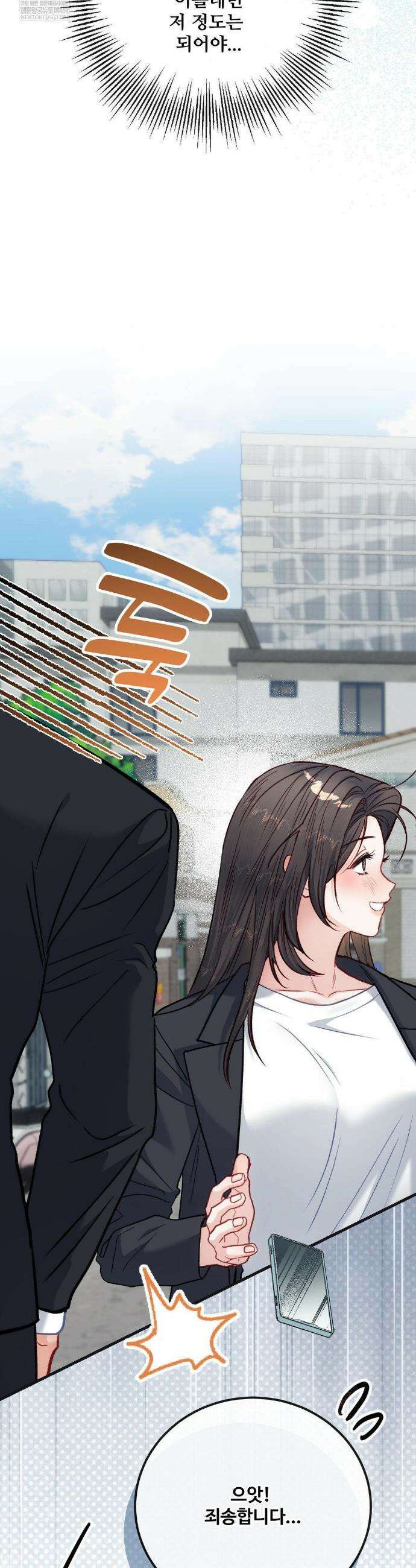 피폐 역하렘 게임에 갇혀버렸다 특별편 32