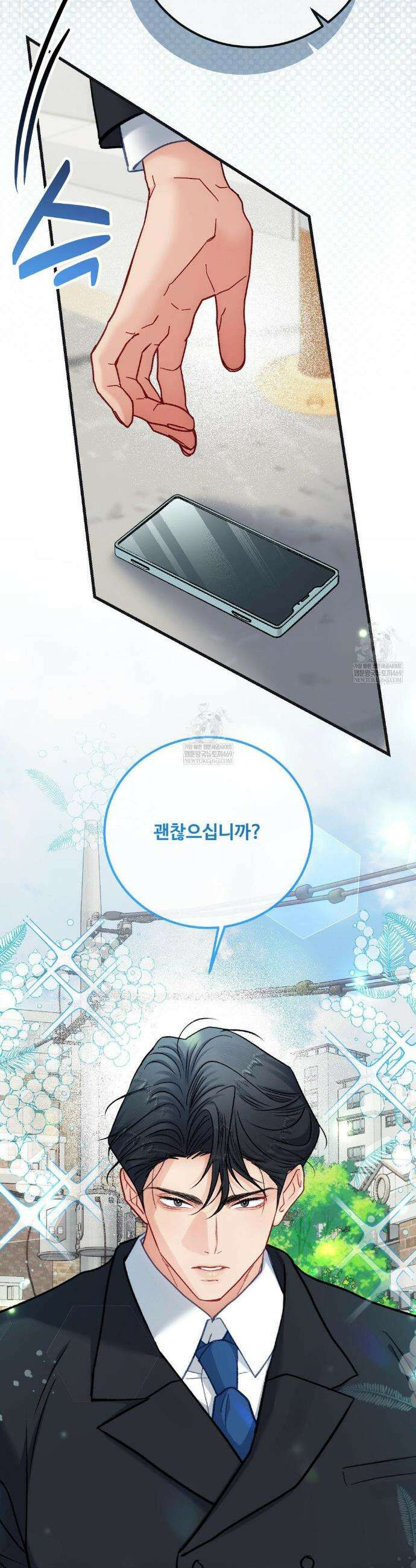피폐 역하렘 게임에 갇혀버렸다 특별편 33
