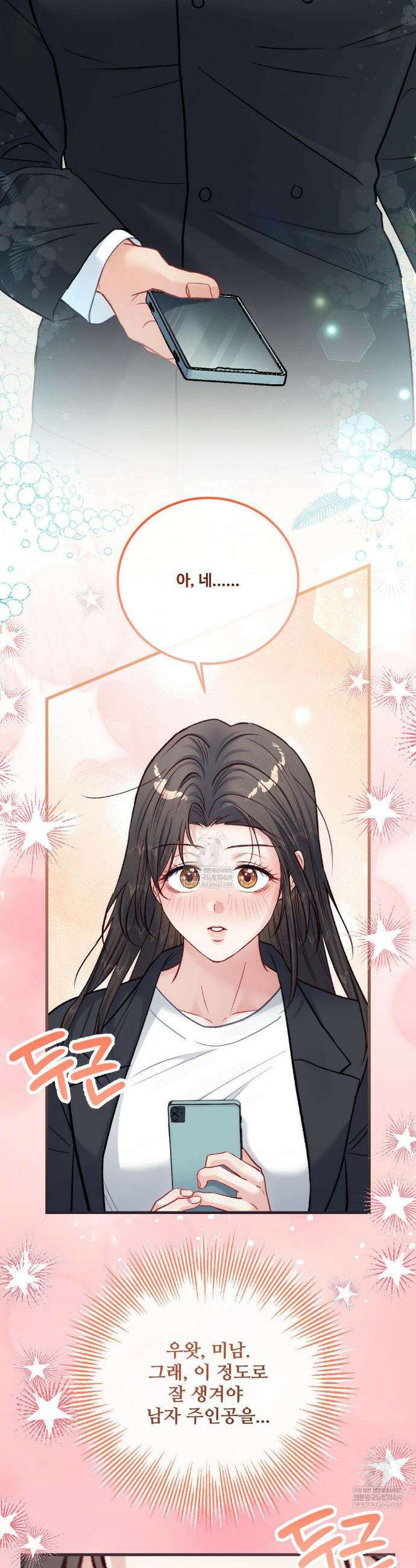 피폐 역하렘 게임에 갇혀버렸다 특별편 34