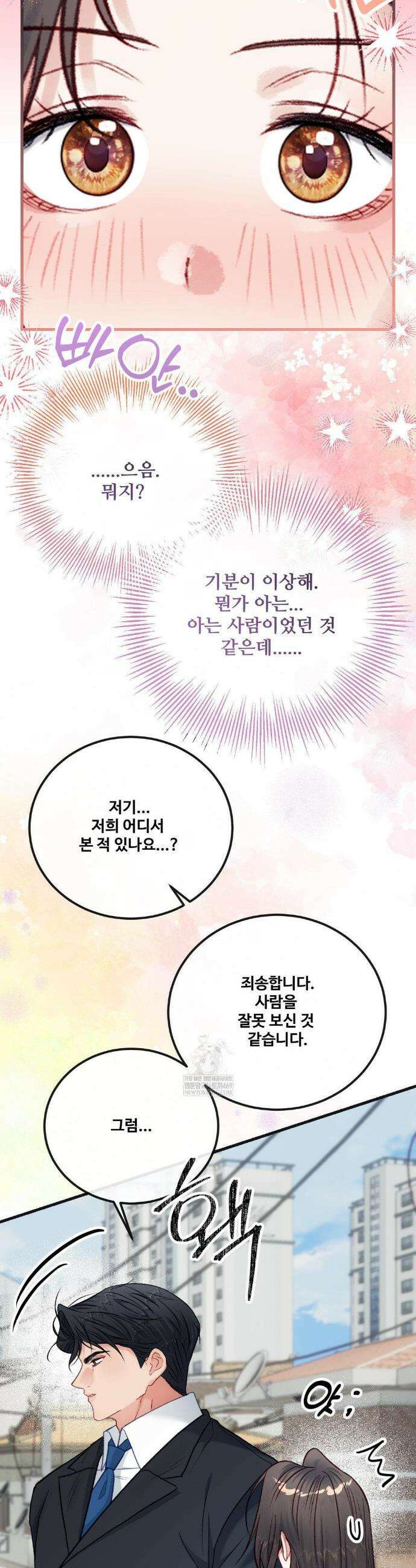 피폐 역하렘 게임에 갇혀버렸다 특별편 35