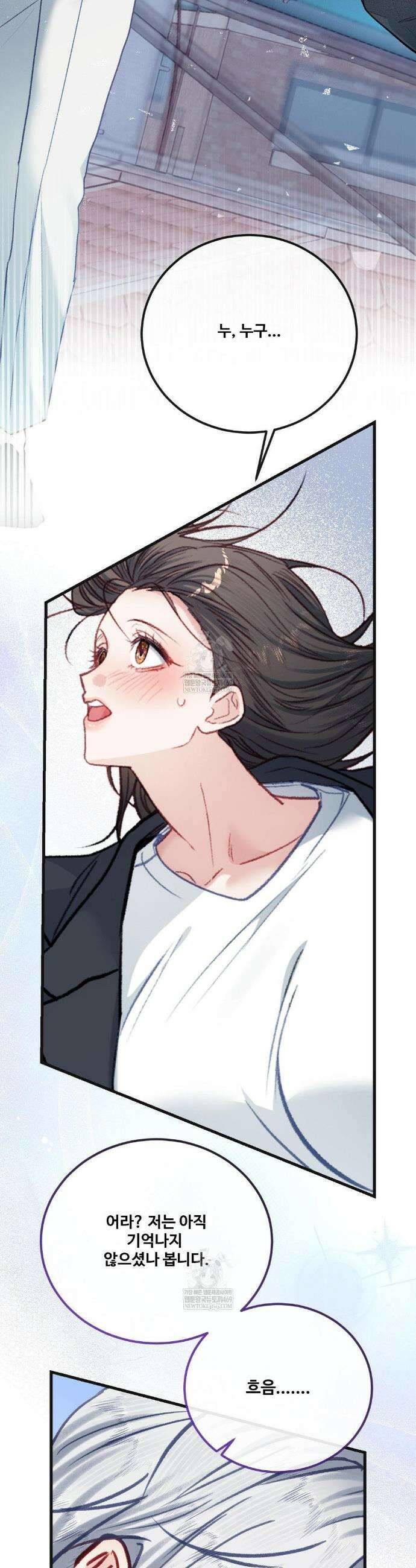 피폐 역하렘 게임에 갇혀버렸다 특별편 47