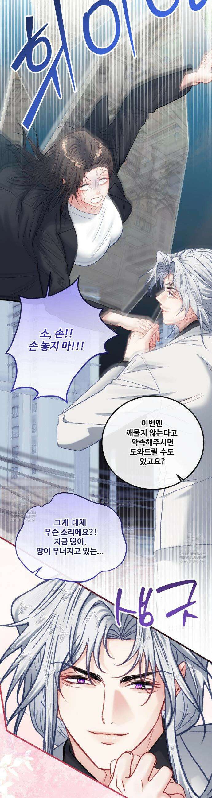 피폐 역하렘 게임에 갇혀버렸다 특별편 49