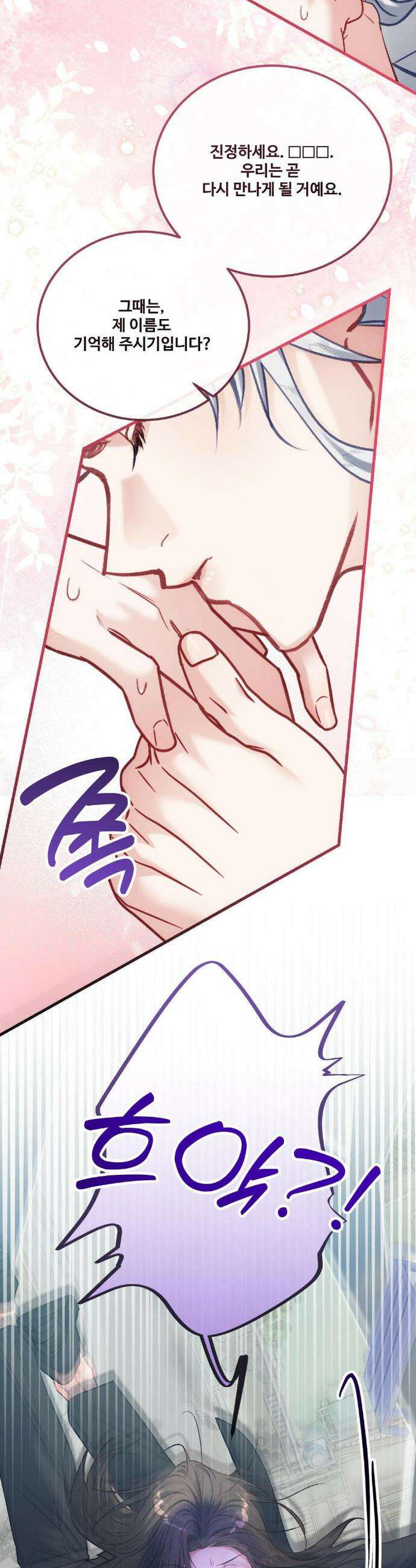 피폐 역하렘 게임에 갇혀버렸다 특별편 50