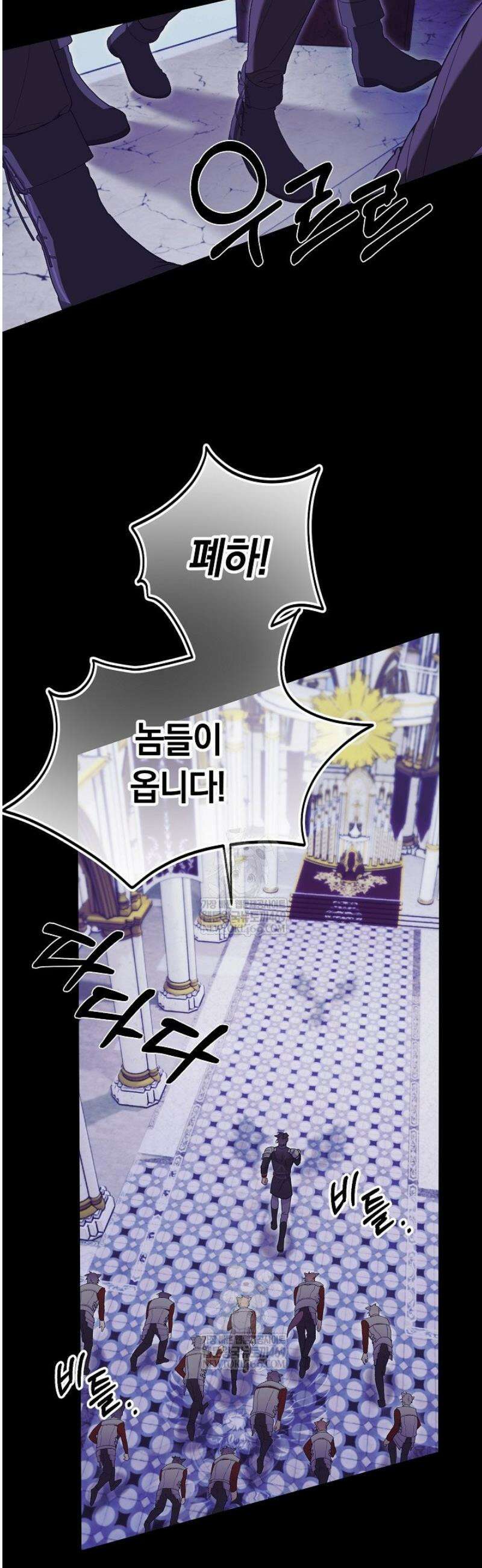 네 목을 비트는 새벽 14화 3