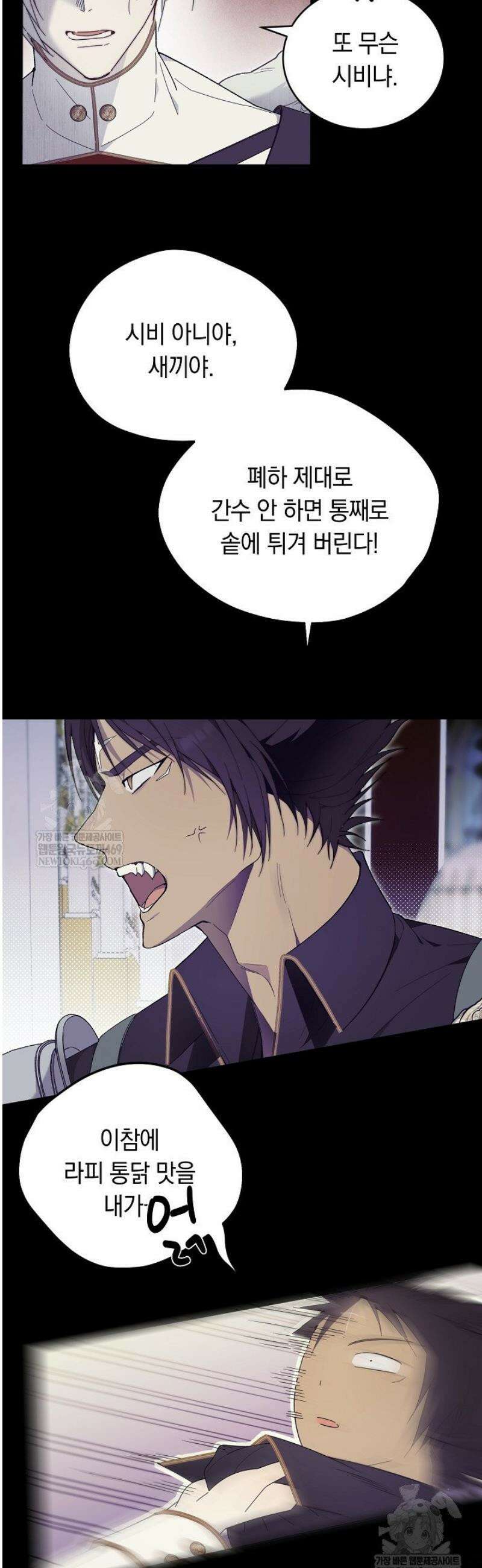 네 목을 비트는 새벽 14화 6