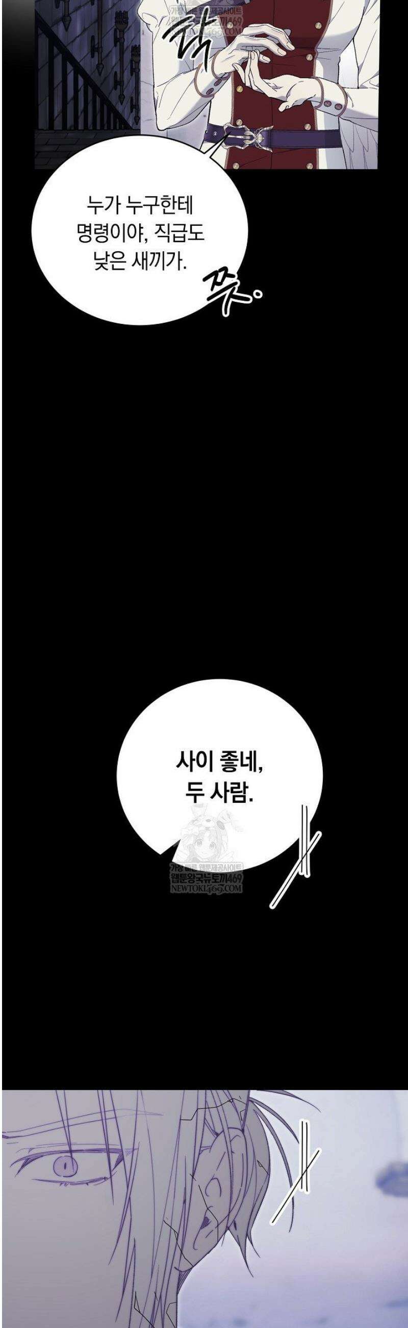 네 목을 비트는 새벽 14화 8