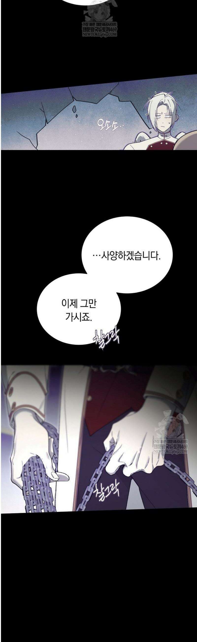 네 목을 비트는 새벽 14화 10