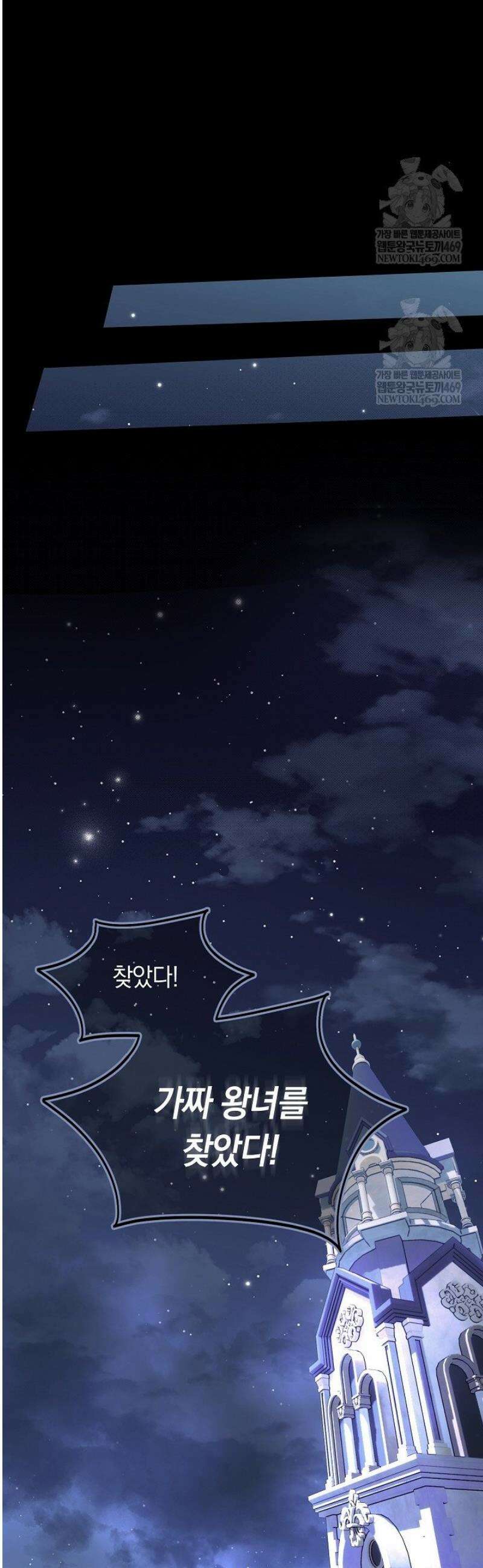 네 목을 비트는 새벽 14화 11