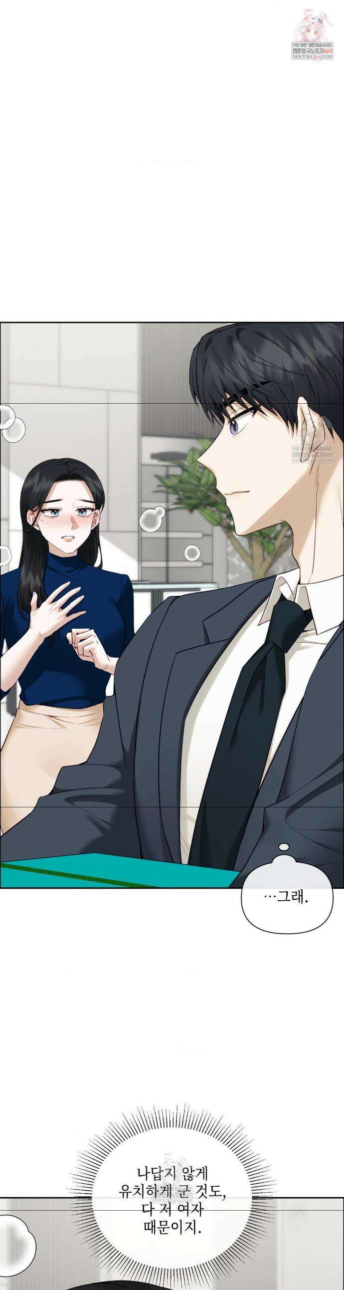 상사조교 42화 1