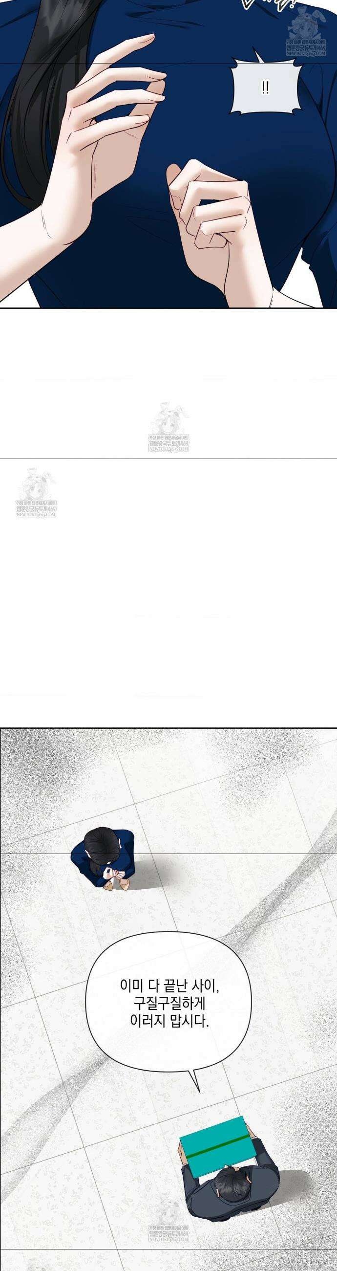 상사조교 42화 5