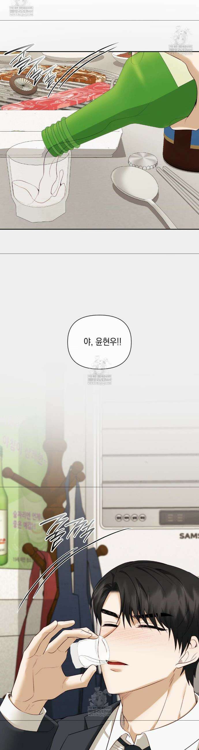 상사조교 42화 10