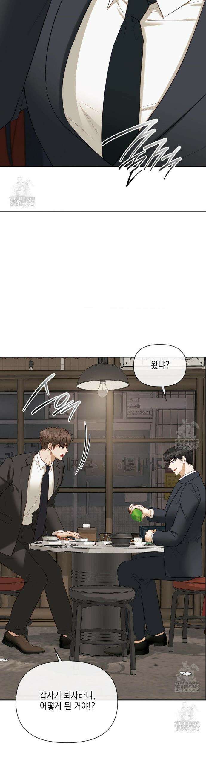 상사조교 42화 11