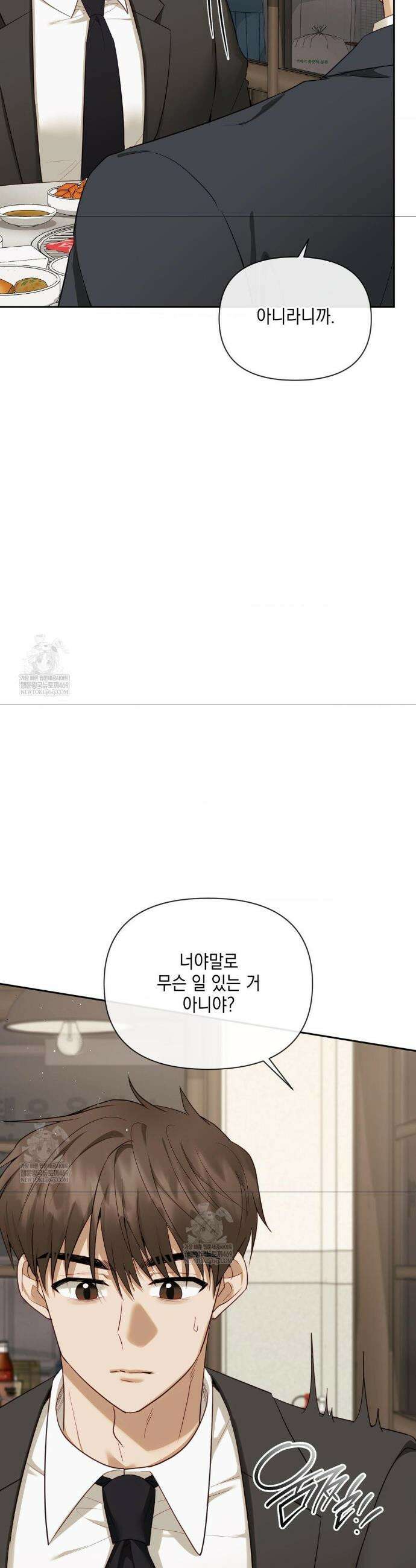 상사조교 42화 13