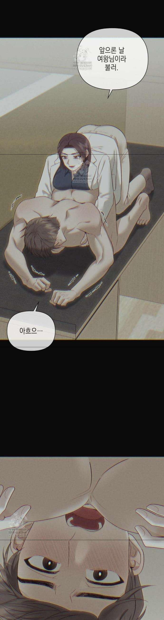 상사조교 42화 16