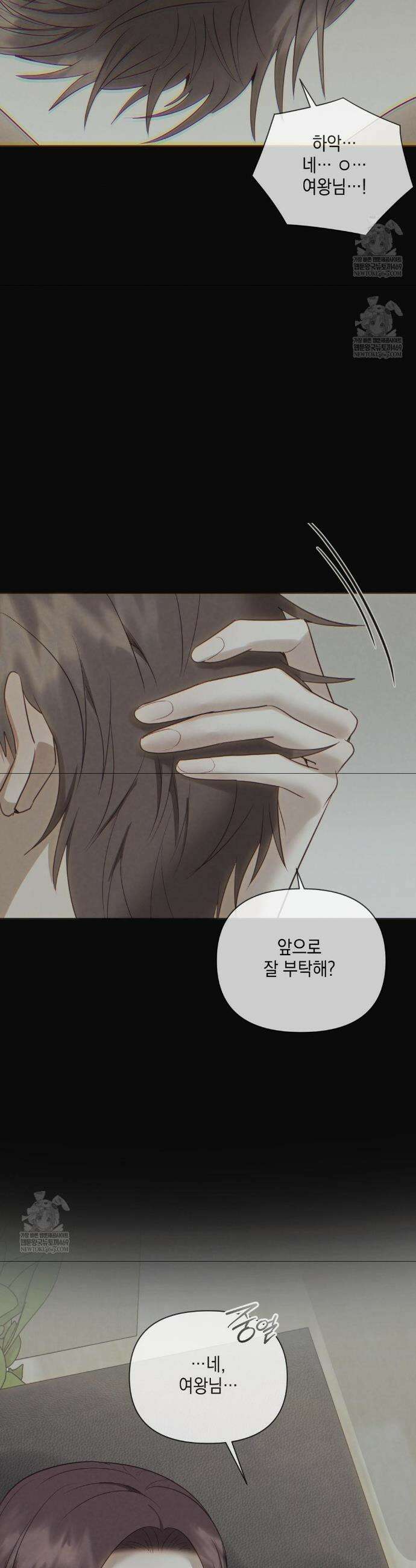상사조교 42화 17