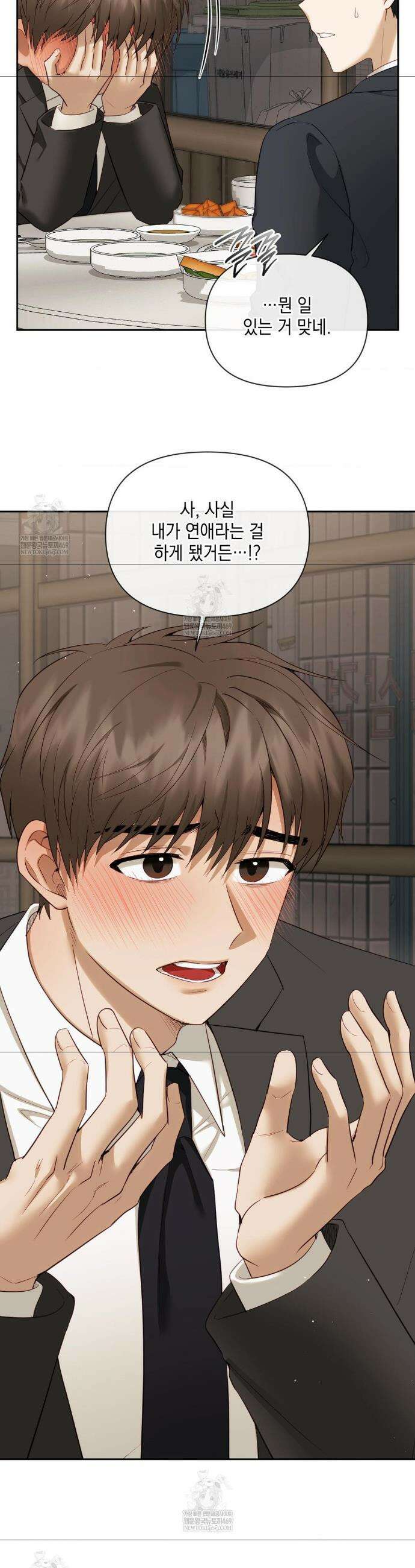 상사조교 42화 19