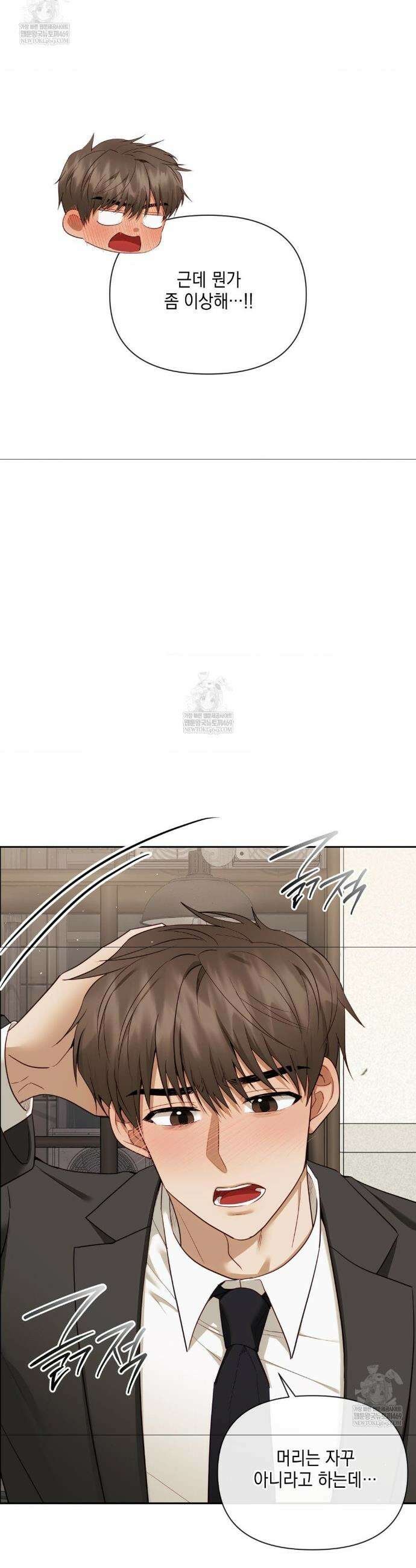 상사조교 42화 20