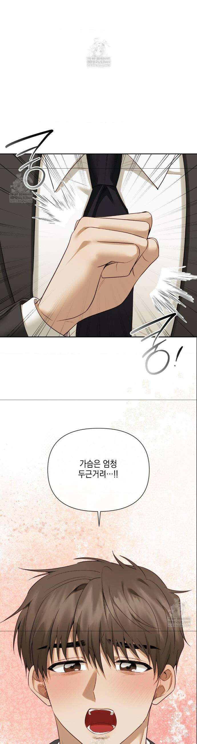 상사조교 42화 21