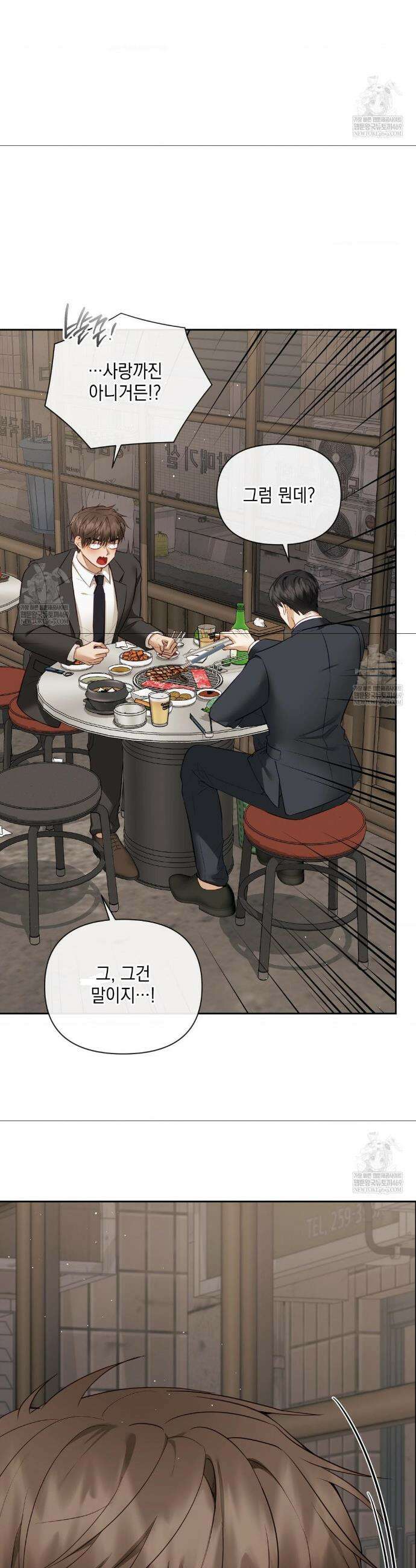 상사조교 42화 23