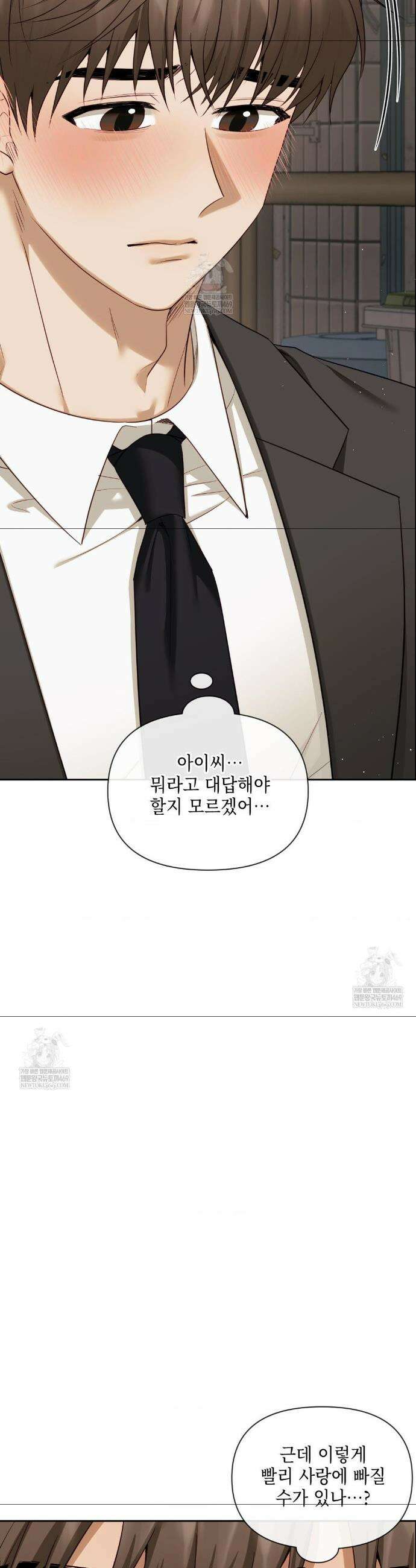 상사조교 42화 24