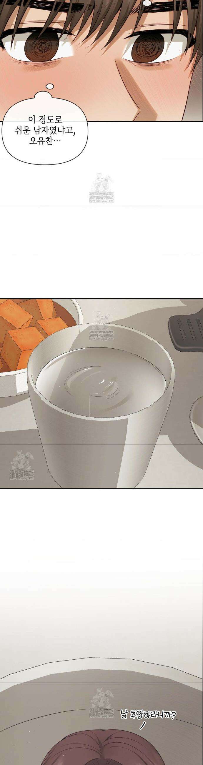 상사조교 42화 25