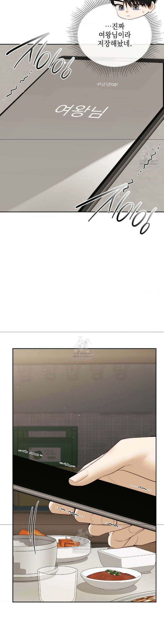 상사조교 42화 35