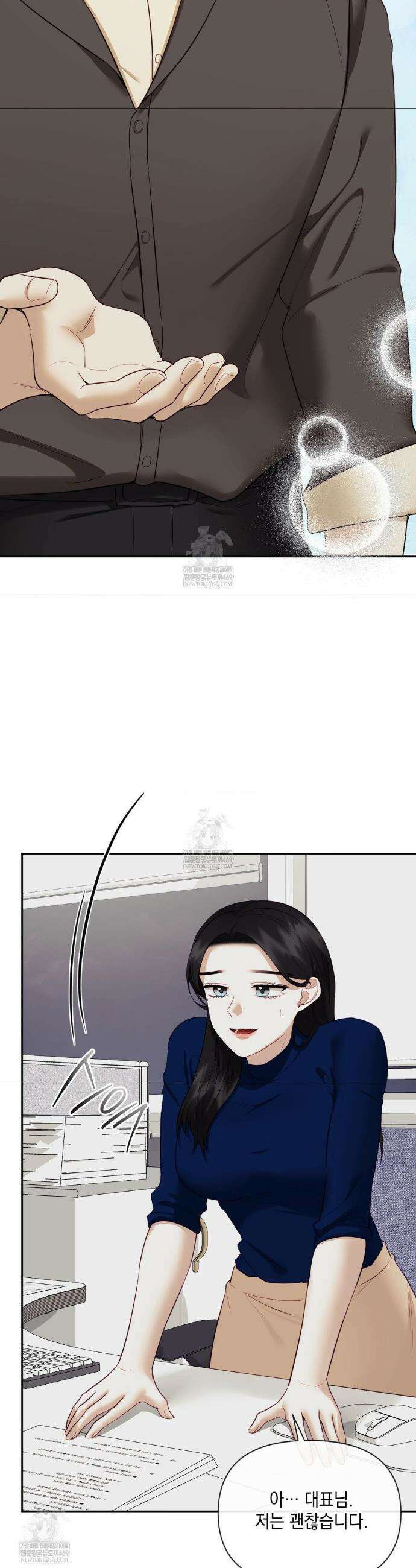 상사조교 42화 42