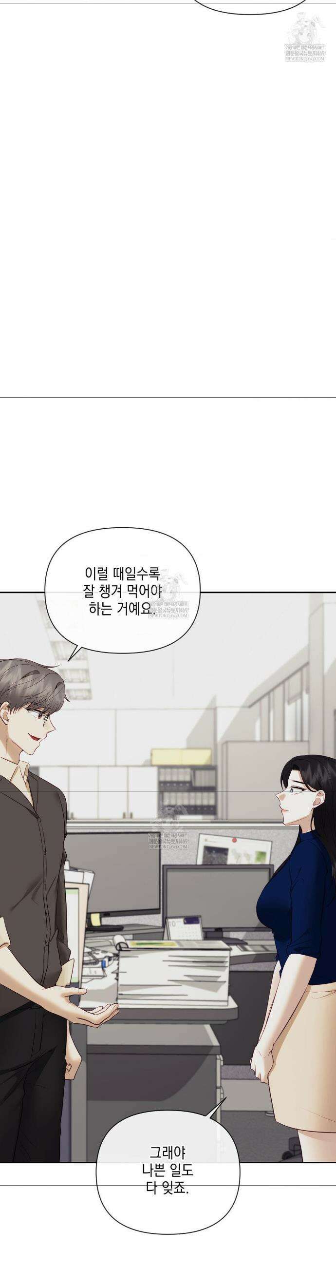 상사조교 42화 43