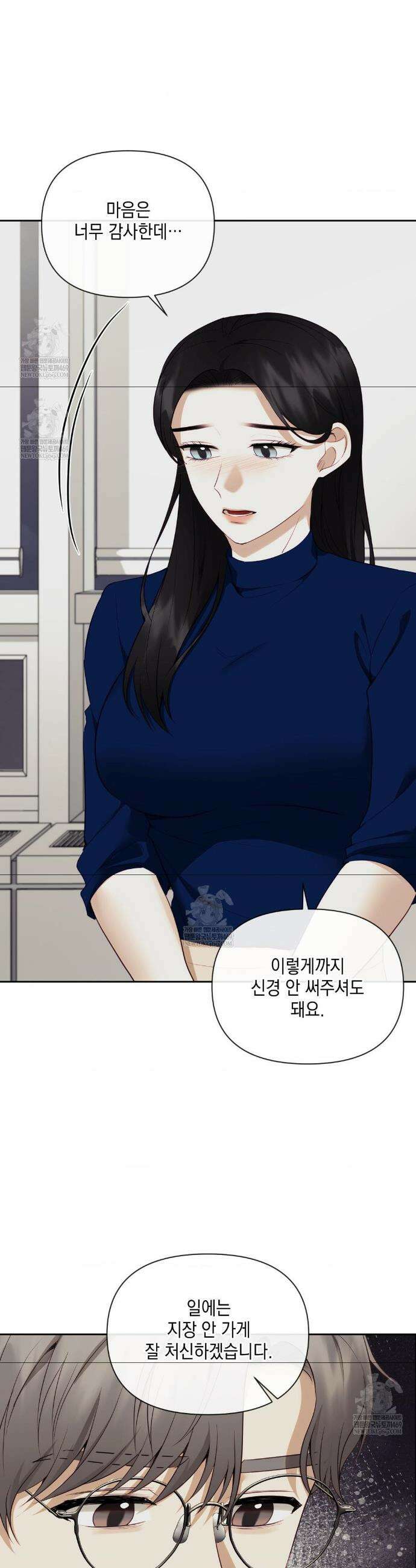 상사조교 42화 44