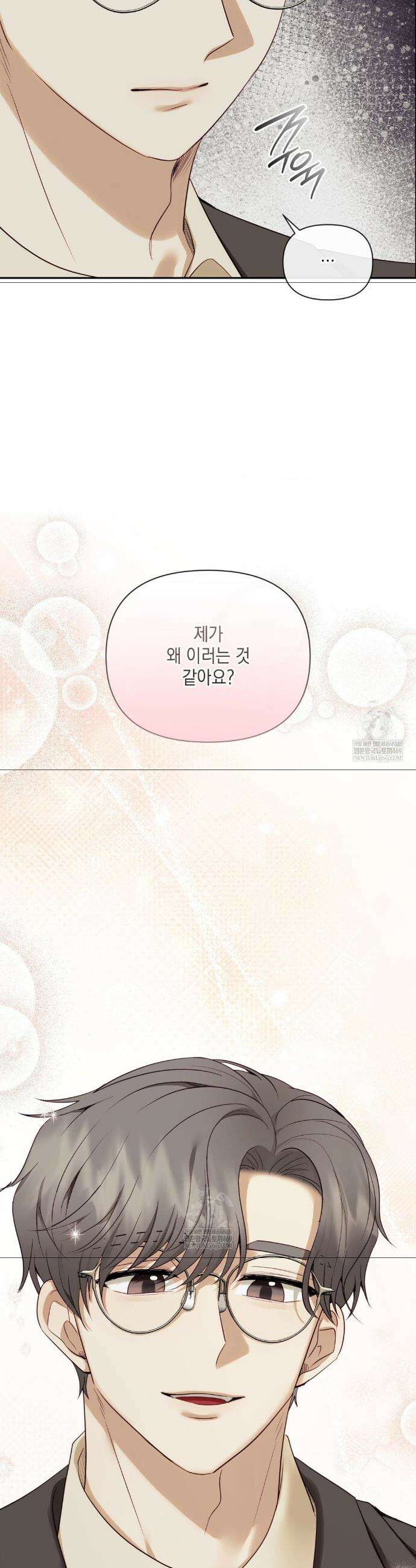 상사조교 42화 45