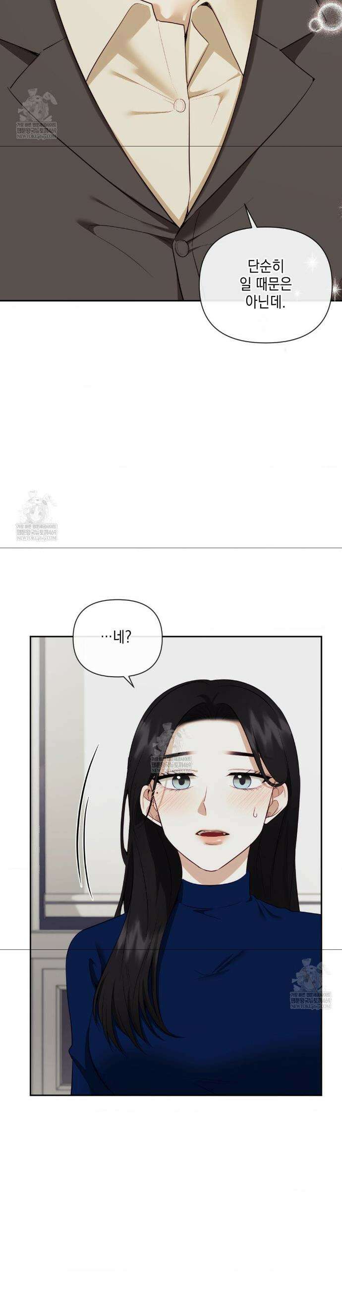상사조교 42화 46