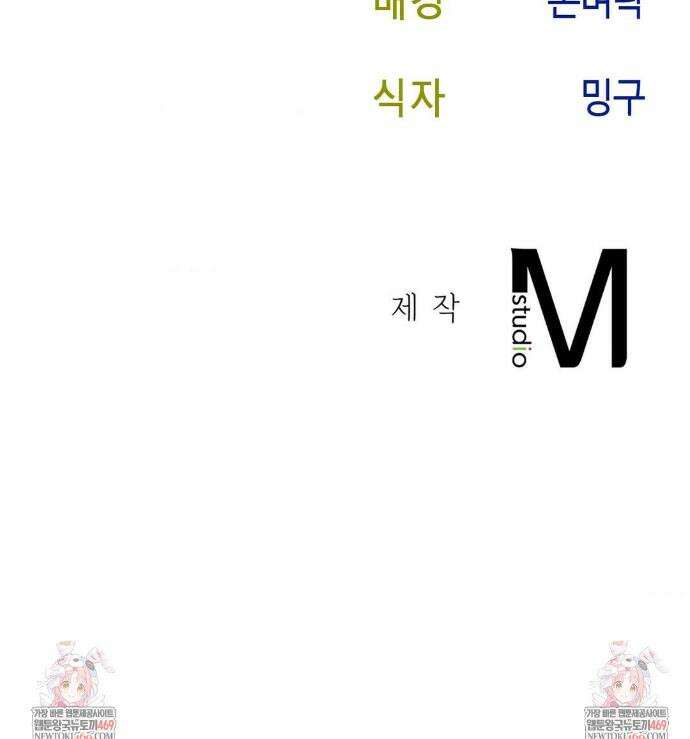 상사조교 42화 48