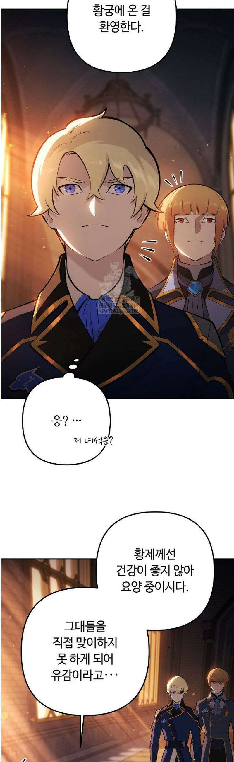 공작가에는 미친개가 산다 30화 3