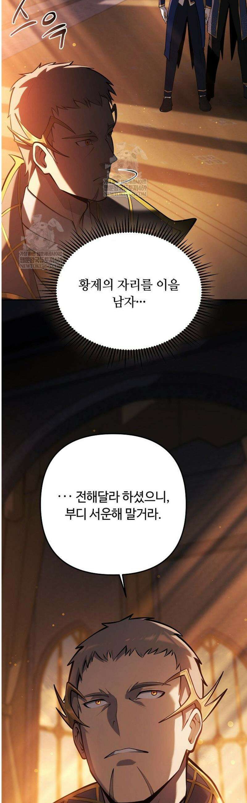 공작가에는 미친개가 산다 30화 4