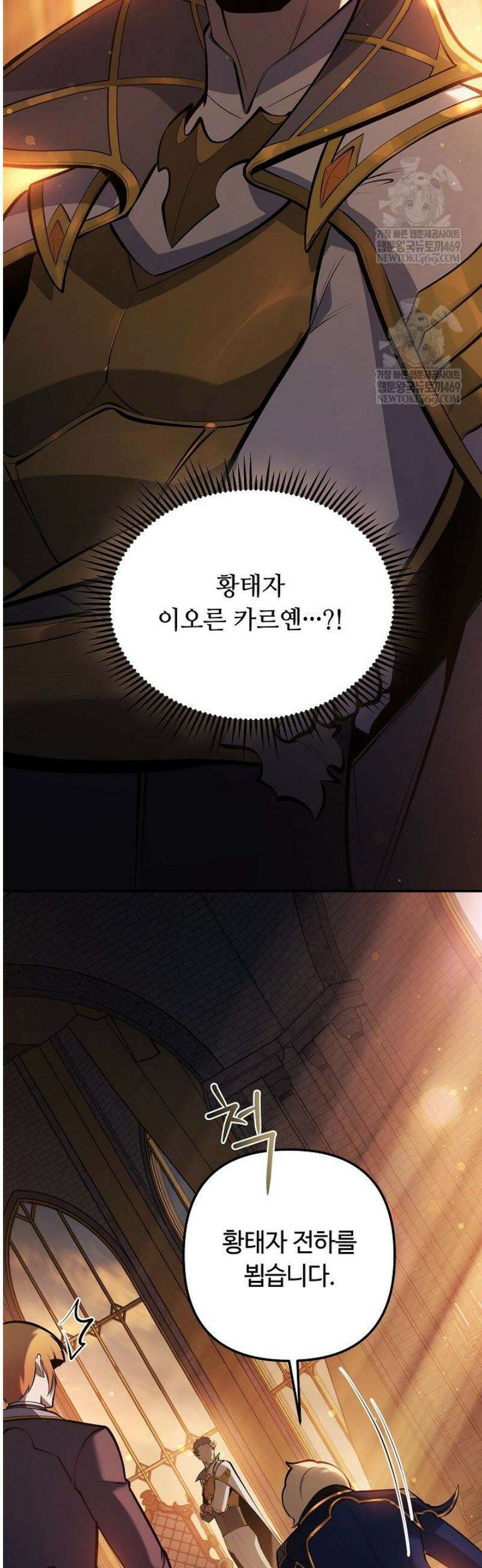 공작가에는 미친개가 산다 30화 5
