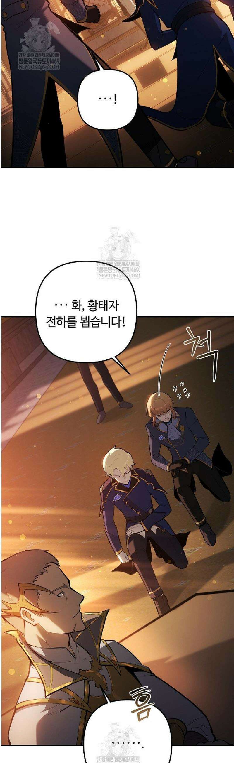 공작가에는 미친개가 산다 30화 6