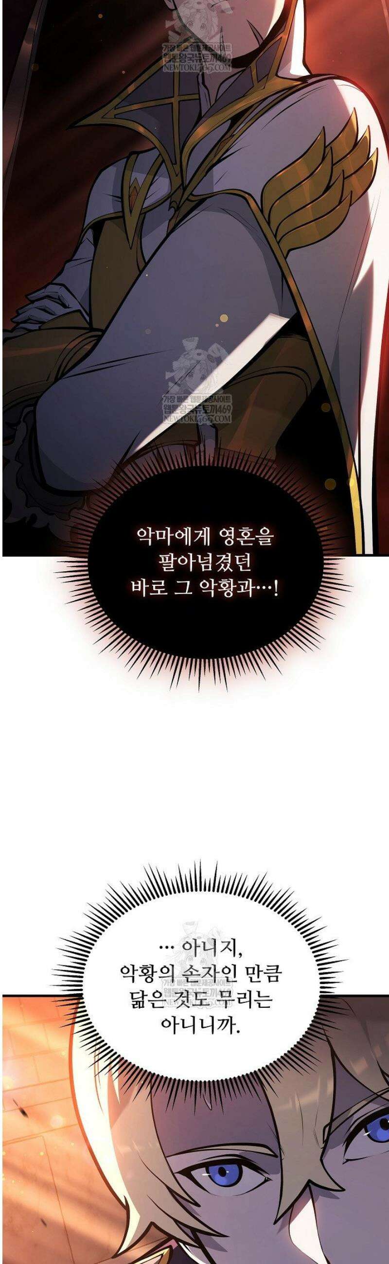 공작가에는 미친개가 산다 30화 10