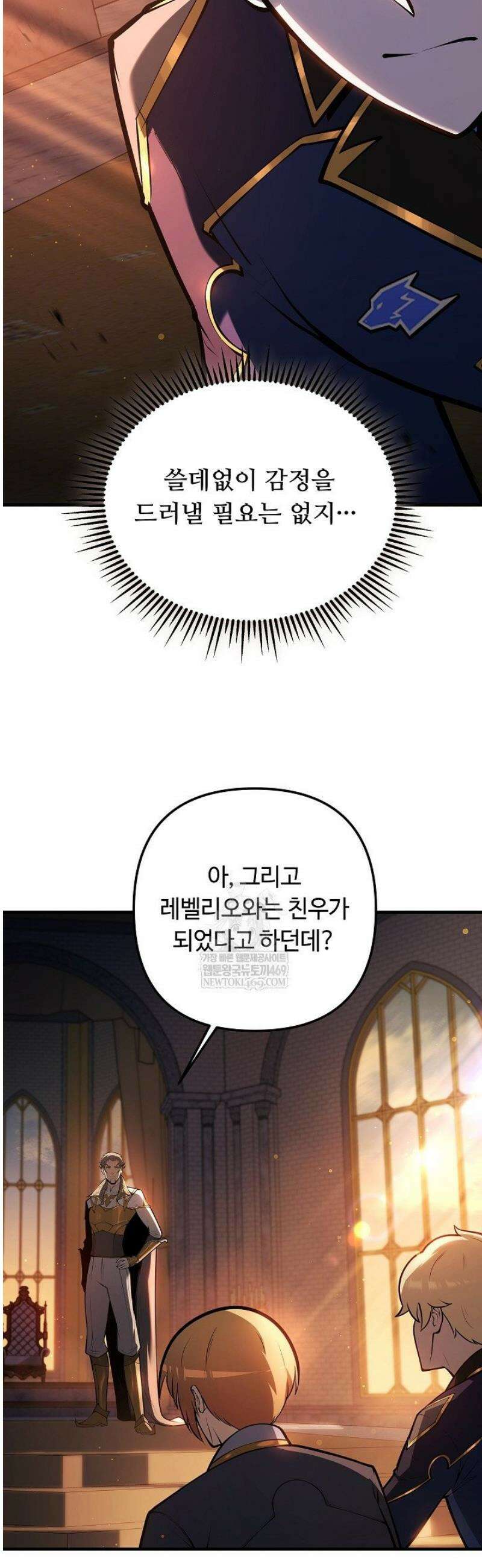 공작가에는 미친개가 산다 30화 11