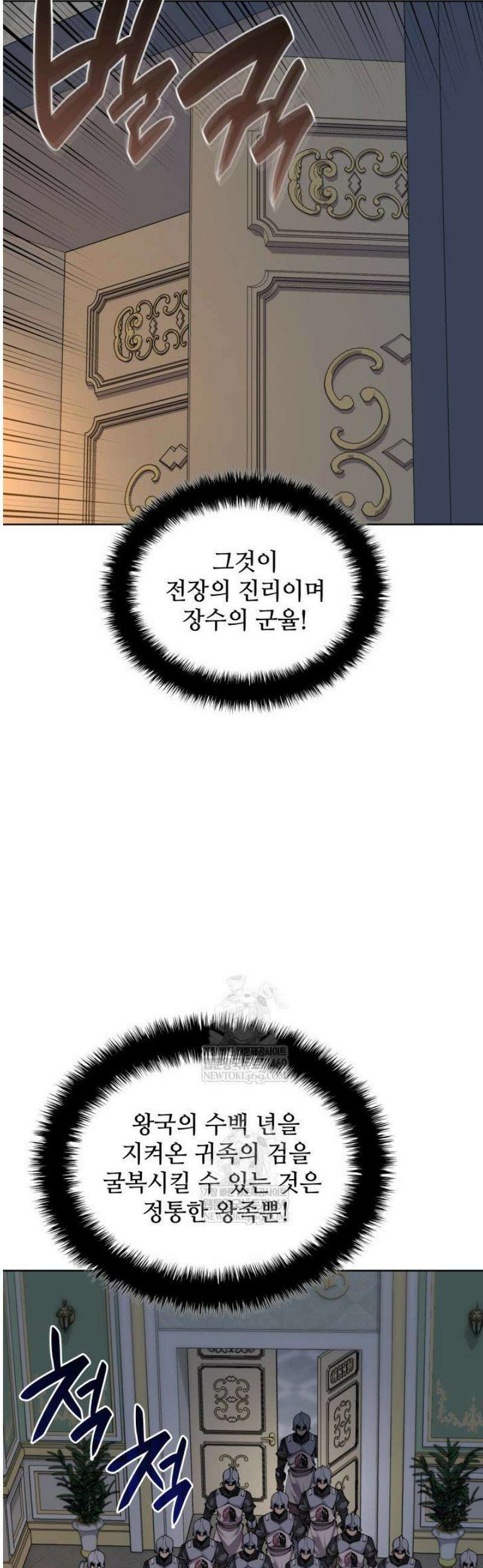 템빨(카카오) 301화 2
