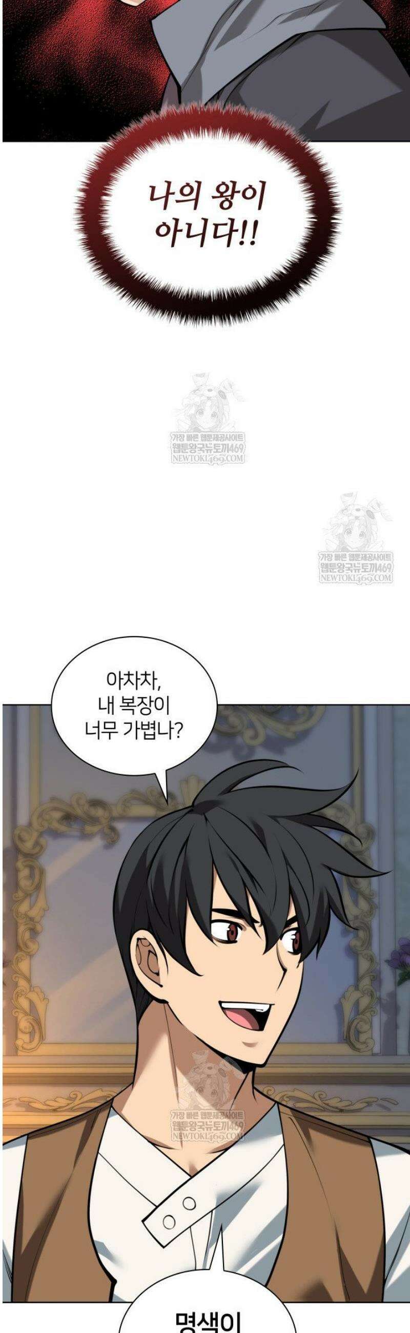 템빨(카카오) 301화 4