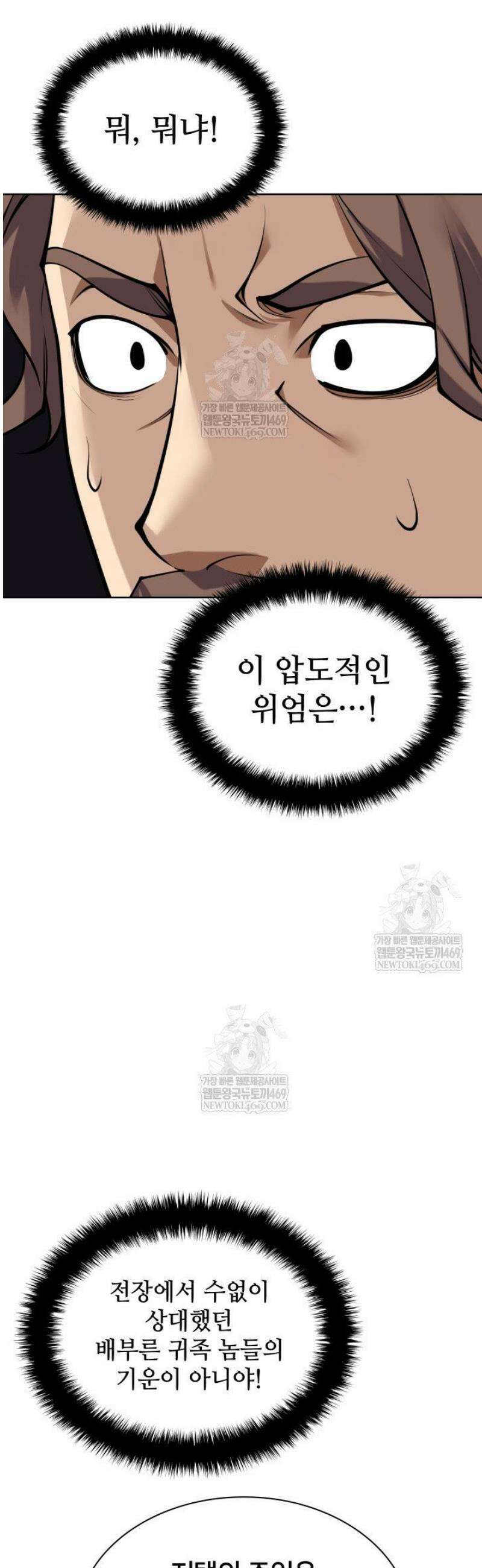 템빨(카카오) 301화 7