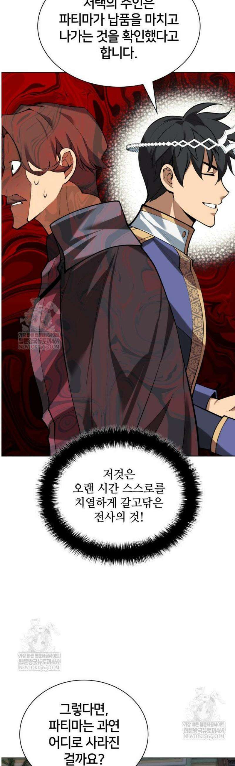 템빨(카카오) 301화 8