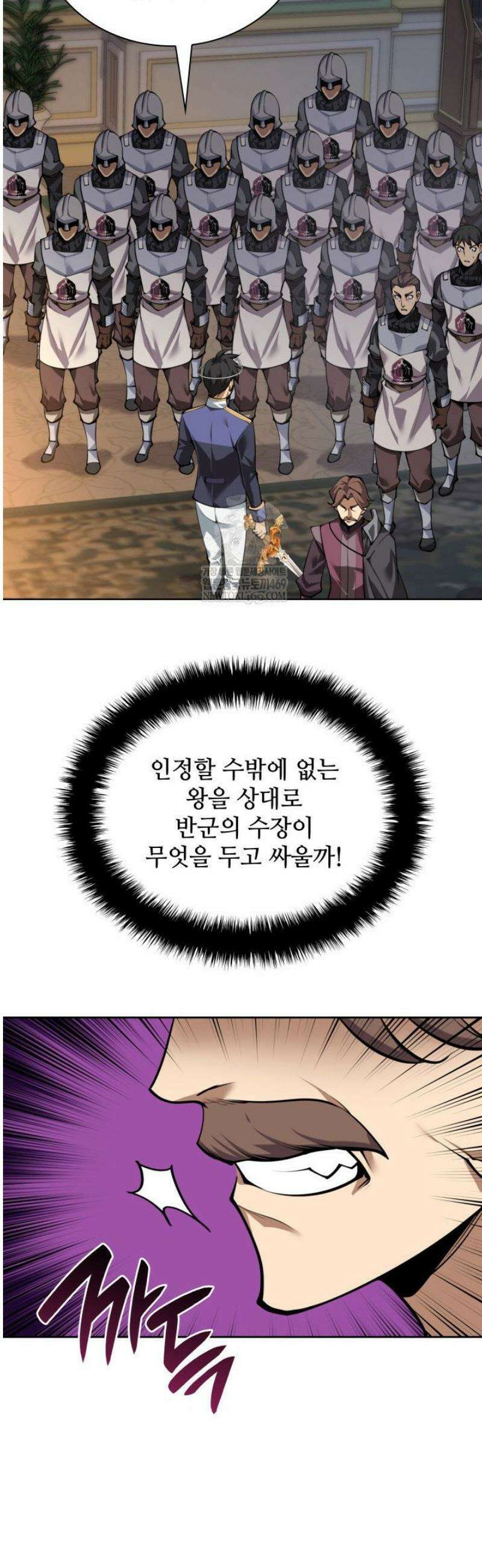 템빨(카카오) 301화 9