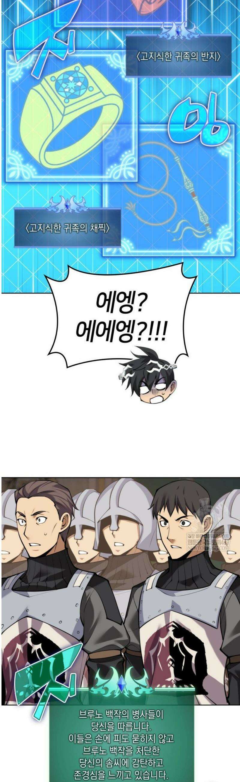 템빨(카카오) 301화 14